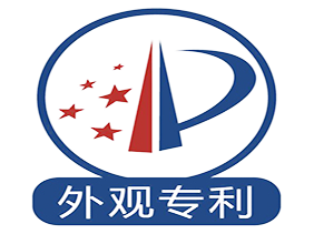 外观专利申请
