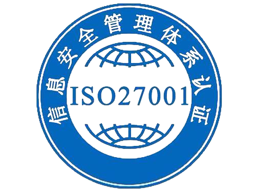 ISO27000信息安全体系