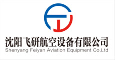 沈阳飞研航空设备
