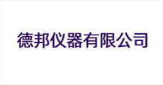 德邦仪器