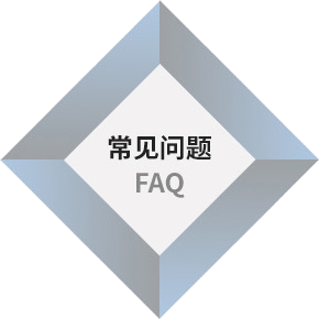 ISO体系认证咨询的常见问题