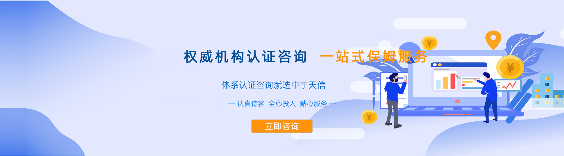 沈阳ISO认证咨询服务