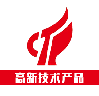 高新技术产品认定