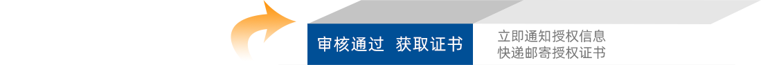 获取证书